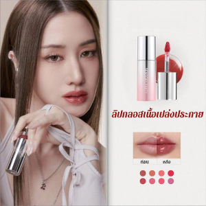 ลิปกลอสเนื้อเจลให้เอฟเฟกต์กระจก เนื้อสัมผัสบางเบา ไม่เหนียวเหนอะหนะ ติดทนนาน 8 ชั่วโมง