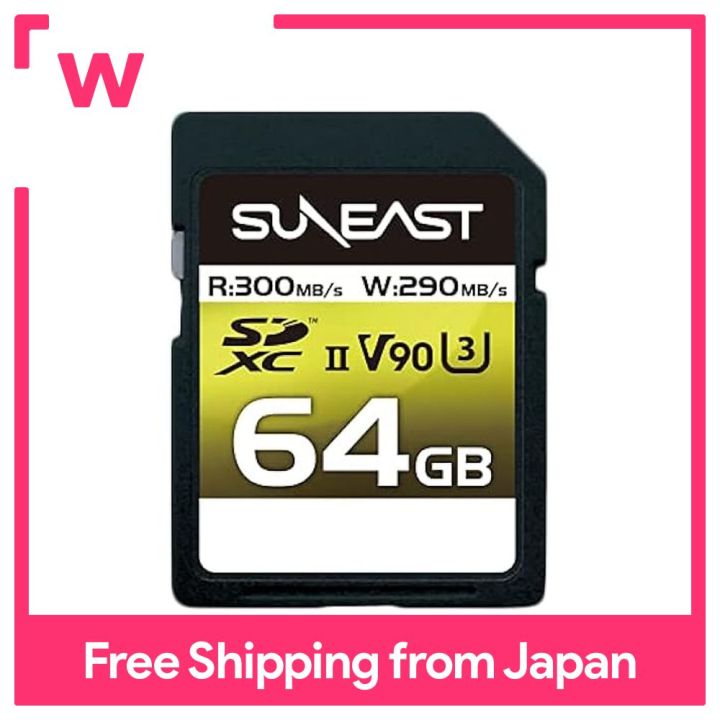 旭東エレクトロニクス　SE-SDU2256GA300 [256GB] SDXC UHS-II Card – SUNEAST ULTIMATE PRO