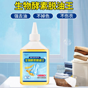 White clothes stain removal cleaner degreasing king clothes stain remover