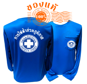 เสื้อการไฟฟ้าส่วนภูมิภาค คอกลม ซับและระบายเหงื่อได้ดี ลดการเกิดกลิ่นอับ ลดการสะสมและยับยั้งแบคที่เรีย น้ำหนักเบานุ่มสบาย เกรดพรีเมี่ยม ผลิตตรงจากโรงงาน ตัดเย็บดี งานคุณภาพ สีสกรีนเรียบเนียนติดทน สวมใส่ทุกโอกาส ใส่สบาย เลือกไซส์ได้ แห้งเร็ว