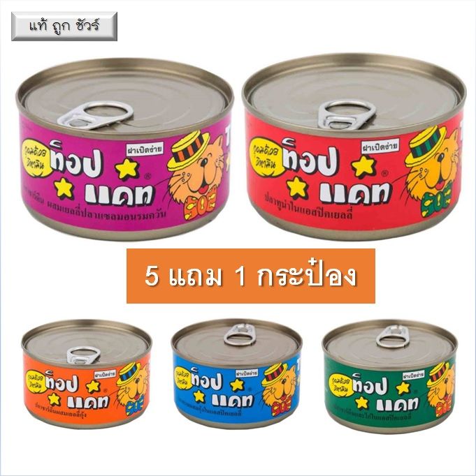 Top cat อาหารเปียกแมว (185g) สูตรธรรมชาติ
