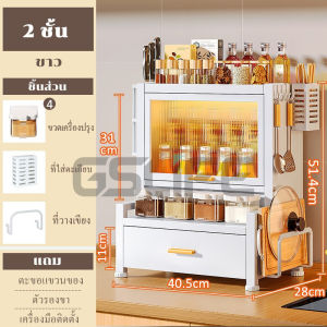 Lifinity ตู้เก็บเครื่องปรุงรสพร้อมลิ้นชักกล่องเครื่องปรุงรสขวดซอสถั่วเหลืองสามารถเก็บชั้นวางของที่มีประตู