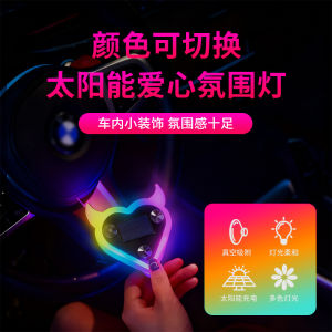 Car LED window glowing heart ambient light Solar powered Interior car modification neon light USB decoration