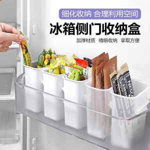 K8370 冰箱侧门收纳盒 Refrigerator side door storage box (1 set of 4 pieces)
