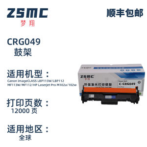 (HD1) Thích Hợp Cho Canon MF113w Hộp mực in CRG049 LBP113W MF110 MF112 Hộp phấn CRG-047