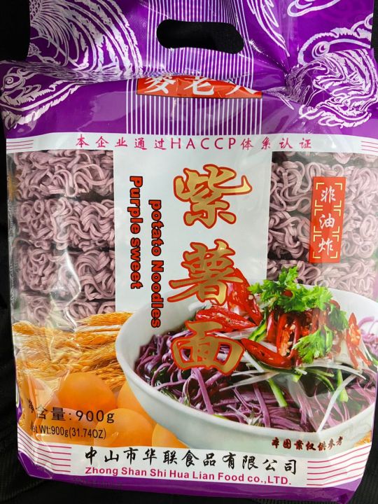 麦老大非油炸紫薯面 PURPLE SWEET POTATO NOODLES 900g | Lazada