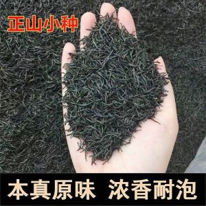【养胃茶】正山小种红茶养生茶 Red Tea Health Tea