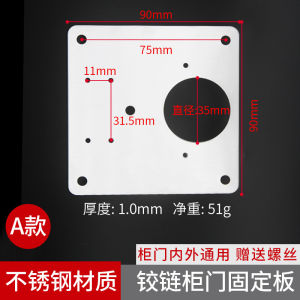 [Local Seller] Stainless Steel Hinge Fixing Plate Cabinet Door Hinge Repair Installation Repair Plate 不锈钢柜门铰链修复板合页固定板橱柜门