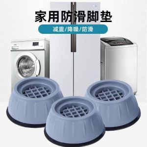 📣Anti-Vibration Anti-Slip Base Stand Washing Machine Foot Pad Refrigerator Dryer Shockproof Pad/Pelapik Kaki Mesin Basuh
