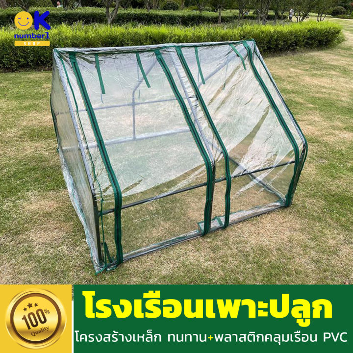 โรงเรือนเพาะปลูก โครงเหล็ก PVC ใส กันแมลง