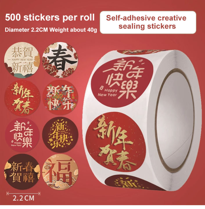 Spring Festival blessing seal sticker selfadhesive seal sticker | Lazada PH