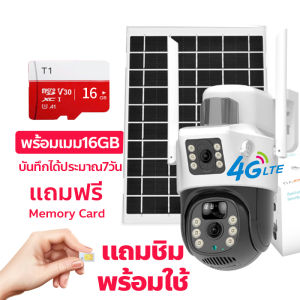 DcMonster กล้องวงจรปิดแบบโซล่าเซลล์ใส่ชิม4Gได้ IP Camera WIFI 8MP เลนส์คู่สองภาพแสดงพร้อมกัน ไม่ต้องเสียบไฟ ไม่ต้องเชื่อมต่อไวไฟ แอฟV380Pro