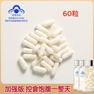【蓝帽认证】控制食欲饱腹减脂祛湿减腿减肚子减重掉秤左旋肉碱