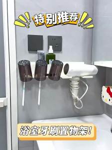 SXH Bathroom electric toothbrush and hair dryer holder mouthwash cup and toothbrush storage no-drill wall-mounted tissue holder