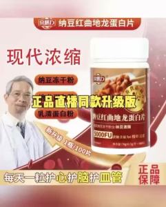 【Ship in 24H】【正品】 【直播同款】升级版100片/瓶京善力纳豆红曲地龙蛋白片5000FU心脑款Jingshanli natto red yeast earthworm protein tablets 5000FU