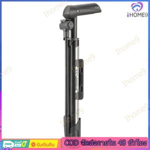 [มาถึงภายใน 2 วัน] 140PSI Bicycle Pump Schrader  Valve Handheld Bike Pump Hand Air Pump MTB Mountain Bike Inflator for Tire