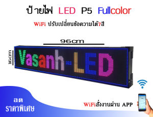 ป้ายไฟled ราคาถูก Fullcolor P10 WiFi ป้ายไฟหน้าร้าน ร้านเสิมสวย ร้านอาหารและ ติดรถยนต์ สั่งงานผ่านมือถือ ใช้งานง่าย กินไฟน้อย