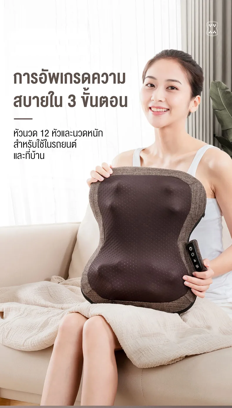 XUTI เบาะนวดอเนกประสงค์ ผ่อนคลายกล้ามเนื้อ ส่วนหัว หลัง บอระเพ็ดประคบร้อน (พร้อมส่ง)