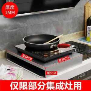 SG【Ready Stock】Stove rack Luxe Steel Premium Cover Polished Finish Decorative Edge & Lifetime Warranty Stove rack