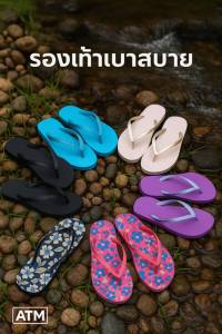 รองเท้าแตะชี้อ1แถม1