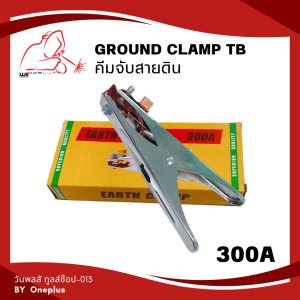 Ground Clamp Earth Clamp คีมจับสายดิน 300A  500A TB