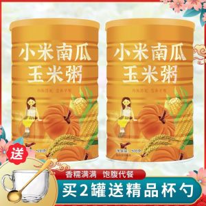 [Anmi Food]500g 小米南瓜羹玉米糊速食代餐粥冲饮免煮 Millet pumpkin hominy flush drink instant meal replacement breakfast