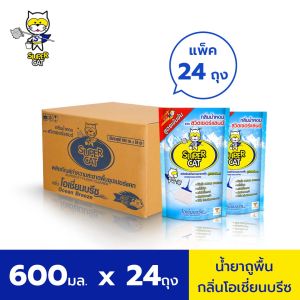 ซุปเปอร์แคท น้ำยาทำความสะอาดพื้น ผลิตภัณฑ์ทำความสะอาดพื้น น้ำยาถูพื้น 600 มล. (กลิ่นโอเชี่ยนบรีซ) 1 ลัง (24 ถุง) SUPERCAT