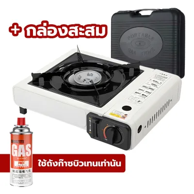 เตาแก๊สตั้งแคมป์แบบพกพา กันลม กันน้ํา เตาแก๊ส.เตาแก๊สปิคนิคแบบพกพา เตาตั้งแคมป์เตาบิวเทนกล่องเก็บฟรี