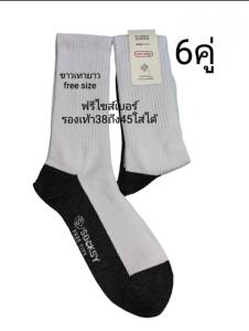 ถุงเท้านักเรียน ถุงเทาทำงานฟรีไซส์ ข้อยาว Socksy สีขาวเทา ขาว ดำ  น้ำตาล มีหลายสีให้เลือกขนาดฟรีไซส์ มีสินค้าพร้อมส่ง