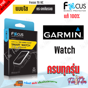 FOCUS ฟิล์มกระจกนิรภัยใส Garmin Foreruner 955/ 745 / 735XT Thai935945 / 645645 Music / 255s255s Music/ 255255 Music/245 Music4555 / 235 Thai225
