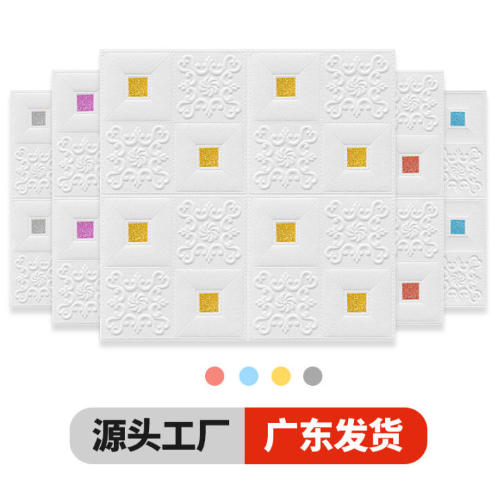 ShiHengDingShangMao 3D threedimensional selfadhesive wall sticker