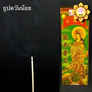 ธูปหอม ควันน้อย (กํา) กลิ่นไม้จันทร์