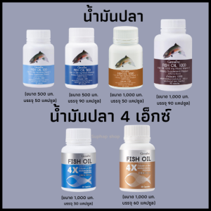 ส่งฟรี น้ำมันปลา น้ำมันปลากิฟฟารีน น้ำมันปลาเข้มข้น 4 เท่า 4X FISH OIL GIFFARINE มี DHA สูงถึง 500 มิลลิกรัม fish oil น้ำมันปลา1000mgแท้ ทานได้ทุกวัย