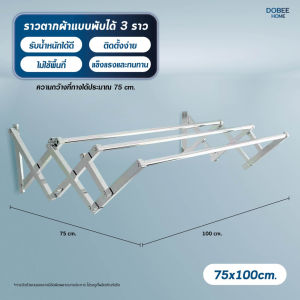 👕 ส่งเดี๋ยวนี้ 👕  ราวตากผ้าสแตนเลสแบบติดผนัง ง่ายต่อการยืดหดและประหยัดพื้นที่ สามารถแขวนเสื้อผ้าได้มากกว่า 50 ชิ้นแบก 100 กิโลกรัมกลางแจ้งสามารถติดตั้งสกรูและประแจของขวัญได้