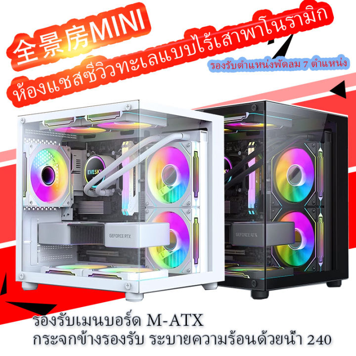 Sumtax/mini ห้องมองเห็นวิวทะเล เคสคอมพิวเตอร์ขนาดเล็กแบบไม่มีเสาแบบพา ...