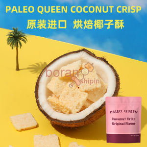 Imported From Thailand Original Coconut Crispy Biscuits Imported Snacks Pure Coconut Meat Light Baked 200g