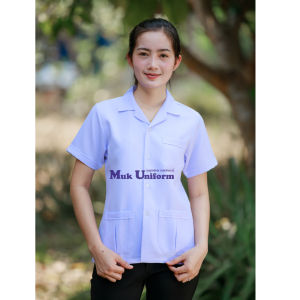 เสื้อกาวน์ size 32-50 เสื้อกาวน์ขาว เสื้อกาวน์สั้น คอปก ผ้าวาเลนติโน่ ไม่มีโลโก้ มุกยูนิฟอร์ม