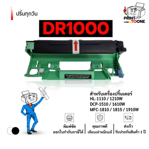 ชุดดรัมสำหรับ Brother HL-1110/1210W DCP-1510/1610W MFC-1810/1815/1910W 20 ตลับ/ชุด สีดำ คุณภาพสูง สำหรับเครื่องพิมพ์ดิจิตอล