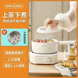 [Bear]Electric Cooker 2.5L Household Non-stick Pan Dormitory Split Multi-function Cooking Pot Boiler Stew Pot Rice Cooker Small Hot Pot Steamer Cooker Bear Body Multi-Functional Steamer
