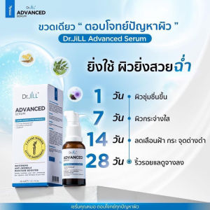 (พร้อมส่ง) แท้💯 ครีม Dr.JiLL ADVANCED CREAM ลดเลือน ริ้วรอย ผิวนุ่มชุ่มชื่น กระจ่างใส หน้าเด็ก