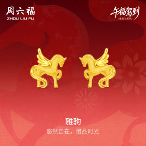ZHOU LIU FU 周六福 24K Gold Earrings Zodiac Horse Earrings Pegasus Earrings Blessing Jewelry for Women Girl A0915547