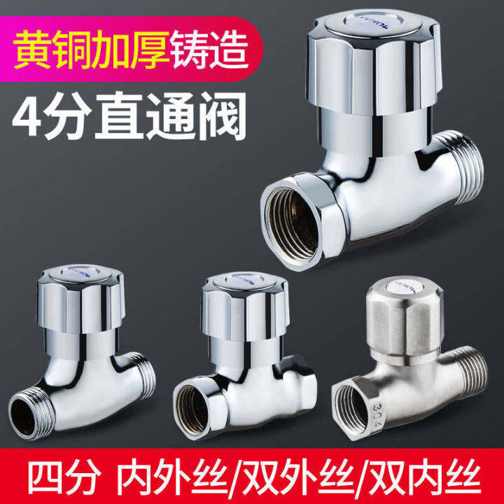 switch Water pipe valve 4-point internal and external wire straight ...