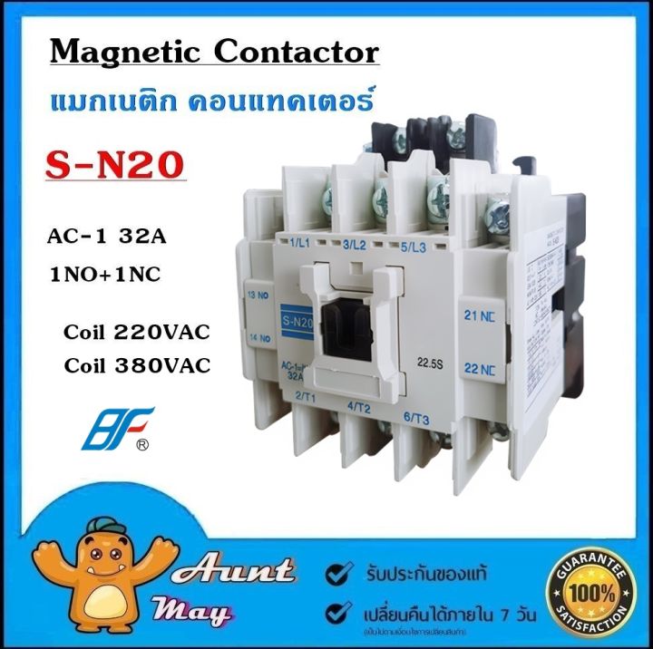แมกเนติก คอนแทคเตอร์ SN-20 Coil AC 220V/380V Magnetic AC Contactor S ...
