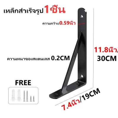 เหล็กฉากรับชั้น ฉากรับชั้น เหล็กฉาก เหล็กฉากรับชั้น ฉากรับชั้นวางของ เหล็กติดเฟอร์นิเจอร์ เหล็กฉากหนา 2mm thick Free Screw + anchors!
