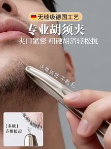 Huilin. Seamless Clips Stainless Steel Tweezers Precision Beard Eyebrow Trimming Round Head Tweezers Facial Hair Removal