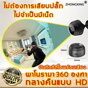 1080P HD WIFI A9กล้องมินิ 360 พาโนรามามุมกว้าง (กล้องwifiไร้สาย กล้องวงจรไรสาย กล้องวงจรปิด wifi กล้องวงจรปิดไร้สาย กล้องจิ๋วขนาดเล็ก กลองวงจรปิดจิว กล้องจิ๋วไรสาย ไร้สายกล้อง)