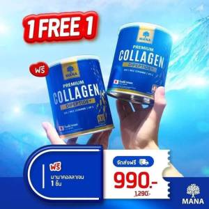 1แถม1 มานาของแท้100% คอลลาเจนกระดูก MANA Collagen มานาคอลลาเจน หัวเข่า แคลเซียม คอลลาเจน