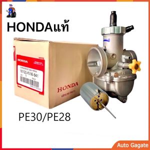 คาบูเอ็นโปรแท้ N Pro คาร์บูเอ็นโปรแท้คว้านปาก 28 30 mm HONDA คาร์บู NPRO NSR PROARM จูนง่าย จูนนิ่ง RSZ DIO NSR GY6 JOG คาร์บูเอ็นโปร