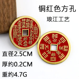 Fortune Mountain Ghost Spend Money Imitation Ancient Copper Coins Filled with Cinnabar Eight Trigram Coin Alloy Spend Mountain Ghost Copper Coins Thick Coins 已开光 招财 山鬼花钱仿古铜钱填朱砂八卦钱币合金花钱山鬼铜钱古币加厚钱币