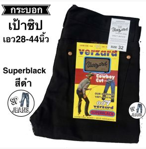 ล็อตผลิตใหม่ มี3สี กางเกงยีนส์ทรงกระบอก Verzard Thai Denim ขากระบอกตรง8นิ้ว ผ้านุ่มใส่สบาย ผลิตในประเทศไทย มีเก็บเงินปลายทาง